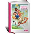 russische bücher: Эпштейн Э. - Экономика Голливуда. На чем на самом деле зарабатывает киноиндустрия