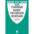 russische bücher:  - Семейный кодекс Российской Федерации по состоянию на 20 февраля 2017 года