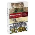 russische bücher: Графтон К.Б. - Анималистика. Образы & фантазии