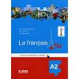 russische bücher: Александровская Е.Б., Лосева Н.В. - Тетрадь упражнений к учебнику французского языка Le francais. ru А1. + CD