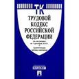 russische bücher:  - Трудовой кодекс Российской Федерации по состоянию на 20 февраля 2017 года