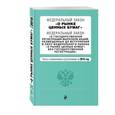russische bücher:  - Федеральный закон "О рынке ценных бумаг". Федеральный закон "О государственной регистрации выпусков акций..." на 2017 год