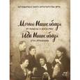 russische bücher: Наппельбаум М. - От ремесла к искусству. Угол отражения