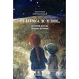russische bücher: Цирульников Анатолий Маркович - От Бориса до Юлии... История детства. Детские истории