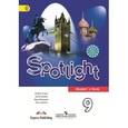 russische bücher: Ваулина Юлия Евгеньевна, - Spotlight 9: Student's Book / Английский язык. 9 класс. Учебник