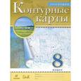 russische bücher:  - География. 8 класс. Контурные карты. ФГОС