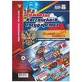 russische bücher:  - Комплект плакатов "Символы Российского государства". 8 плакатов с методическим сопровождением