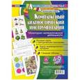 russische bücher: Мурченко Наталья Александровна - Комплексный диагностический инструментарий. Мониторинг математической деятельности детей 4-5 лет. Игровые карты с методическим описанием, карта индивидуального профиля, сводные таблицы. ФГОС ДО
