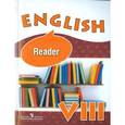 russische bücher: Афанасьева Ольга Васильевна - Английский язык. 8 класс. Книга для чтения для обр. организаций и школ с углубленным изучением языка