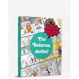 russische bücher: Черякова М. - Eto Belarus, detka!.