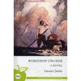 russische bücher: Defoe Daniel - Робинзон Крузо. Daniel Defoe: Robinson Crusoe