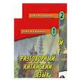 russische bücher: Гун Мин. Куприянова Ю.А. - Карточки. Разговорный китайский язык. Гун Мин. Куприянова Ю.А.