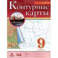 russische bücher:  - География. 9 класс. Контурные карты. ФГОС