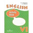 russische bücher: Афанасьева Ольга Васильевна - Английский язык. Рабочая тетрадь. Для 6 класса школ с углубленным изучением английского языка