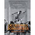 russische bücher: Ипполитов А. - Особенно Ломбардия. Образы Италии XXI