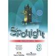 russische bücher: Ваулина Юлия Евгеньевна - Spotlight 8: Workbook / Английский язык. 8 класс. Рабочая тетрадь