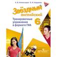 russische bücher: Кирдяева Ольга Ивановна - Английский язык. Тренировочные упражнения в формате ГИА. 6 класс