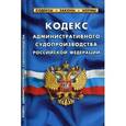 russische bücher:  - Кодекс административного судопроизводства РФ