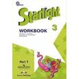 russische bücher: Баранова Ксения Михайловна - Английский язык. 3 класс. Рабочая тетрадь. В 2-х частях. Часть 1