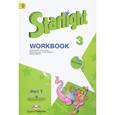 russische bücher: Баранова Ксения Михайловна - Английский язык. 3 класс. Рабочая тетрадь. В 2-х частях. Часть 2