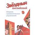russische bücher: Коммисаров Константин Вячеславович - Английский язык. 9 класс. Тренировочные упражнения в формате ОГЭ (ГИА)