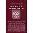 russische bücher:  - Федеральный закон "О пожарной безопасности"