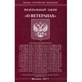 russische bücher:  - Федеральный закон "О ветеранах"