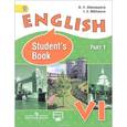 russische bücher: Афанасьева Ольга Васильевна - English: Student's Book: Part 1 / Английский язык. 6 класс. Учебник. В 2 частях. Часть 1