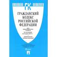 russische bücher:  - Гражданский кодекс Российской Федерации. Части первая, вторая, третья и четвертая по состоянию на 5 марта 2017 года + сравнительная таблица изменений