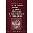 russische bücher:  - Федеральный закон "Об основах охраны здоровья граждан в Российской Федерации"