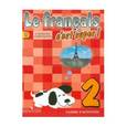 russische bücher: Кулигина Антонина Степановна - Французский язык. 2 класс. Рабочая тетрадь. Учебное пособие для общеобразовательных Организаций