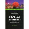 russische bücher: Capote Truman - Завтрак у Тиффани и избранные рассказы/Breakfast at Tiffany`s and Selected Stories
