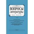 russische bücher:  - Вопросы Литературы. 2015. № 1