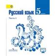 russische bücher: Тростенцова Лидия Александровна - Русский язык. 5 класс. Учебник. Часть 1