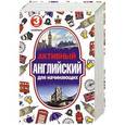 russische bücher:  - Активный английский для начинающих