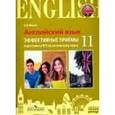 russische bücher: Мишин Андрей Валентинович - Английский язык. Единый государственный экзамен. Эффективные приёмы подготовки