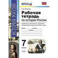 russische bücher: Симонова Елена Викторовна - Рабочая тетрадь по истории России. 7 класс. К учебнику А.А. Данилова, Л.Г. Косулиной "История России. Конец XVI-XVIII век. 7 класс"