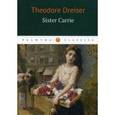 russische bücher: Dreiser T. - Sister Carrie / Сестра Керри