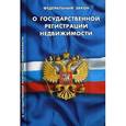 russische bücher:  - Федеральный закон "О государственной регистрации недвижимости"