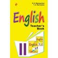russische bücher: И.Н. Верещагина, Т.А. Притыкина - Английский язык. 2 класс. Книга для учителя