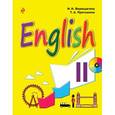 russische bücher: И.Н. Верещагина, Т.А. Притыкина - Английский язык. II класс. Учебник