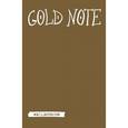 russische bücher:  - Gold Note. Креативный блокнот с золотыми страницами
