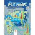 russische bücher: Бахчиева Ольга Александровна - Экономическая и социальная география мира. 10-11 классы. Атлас