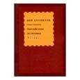 russische bücher: Чжан Чицюнь - Китайская эстетика XX века
