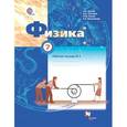 russische bücher: Грачев Александр Васильевич - Физика. 7 класс. Рабочая тетрадь №2
