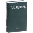 russische bücher: Андреев Леонид Николаевич - Полное собрание сочинений и писем в 23-х томах. Том 13. Статьи 1895-1900
