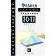russische bücher: Гольдфарб Наум Ильич - Физика. 10-11 классы. Задачник. Учебное пособие
