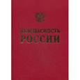 russische bücher:  - Безопасность России. Общественная и личная безопасность. Англо-русский словарь-справочник