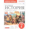russische bücher: Волкова Евгения Вячеславовна - Всеобщая история. История Нового времени. 7 класс. Рабочая тетрадь с контурными картами к учебнику В. А. Ведюшкина, С. Н. Бурина