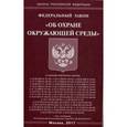 russische bücher:  - Федеральный закон "Об охране окружающей среды"